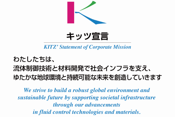 KITZ Statement of Corporete Mission