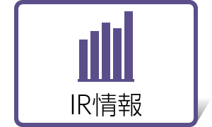 IR情報